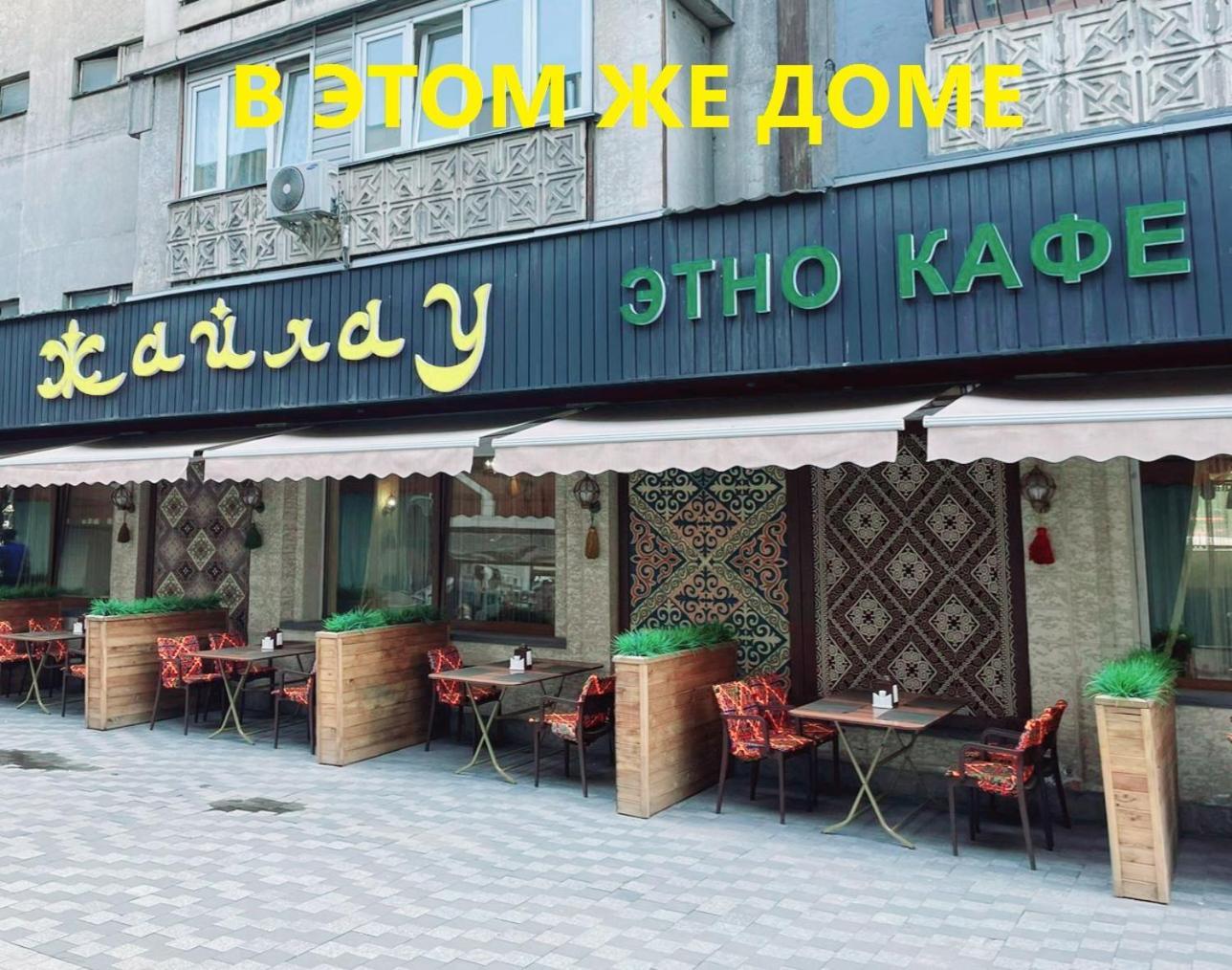 "Арбат" Центр Квартира- Apartment "Arbat" Αλμάτι Εξωτερικό φωτογραφία